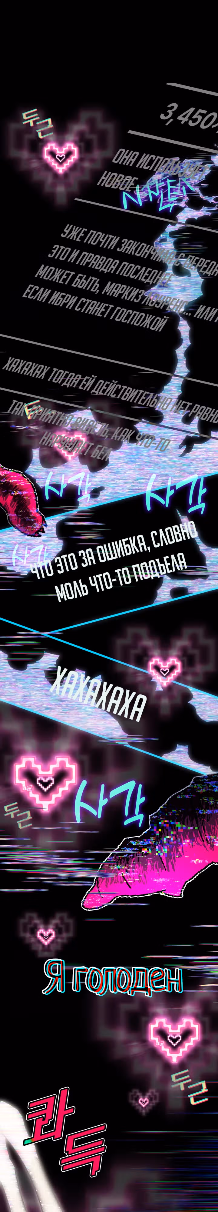 Мечта в игре становится реальностью — Том 2 · Глава 62, страница 24