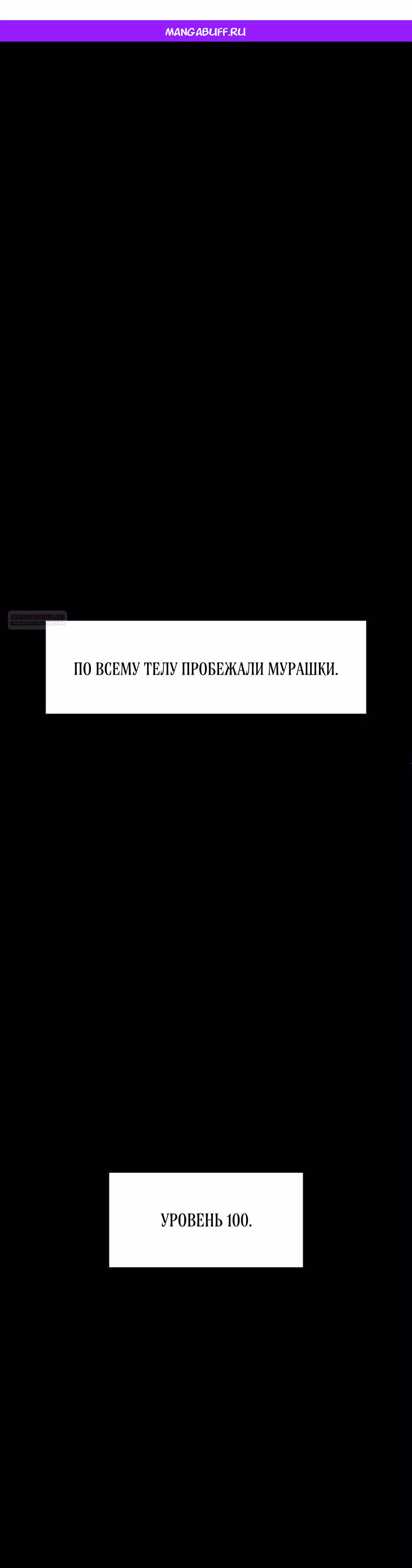 Для меня игра - убийство — Том 2 · Глава 70, страница 1