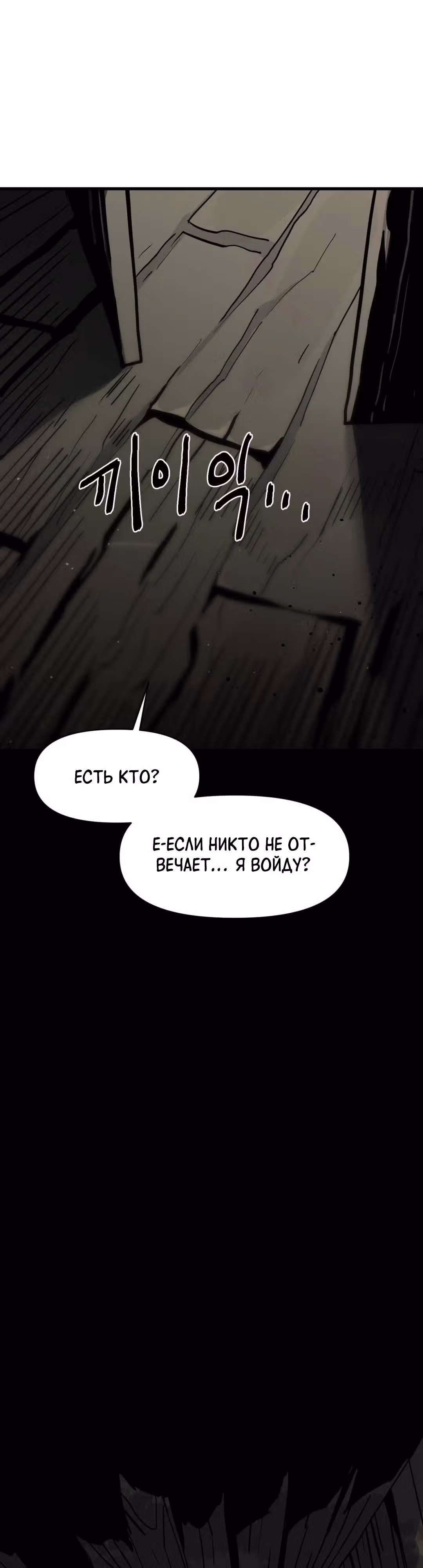 Для меня игра - убийство — Том 2 · Глава 70, страница 40
