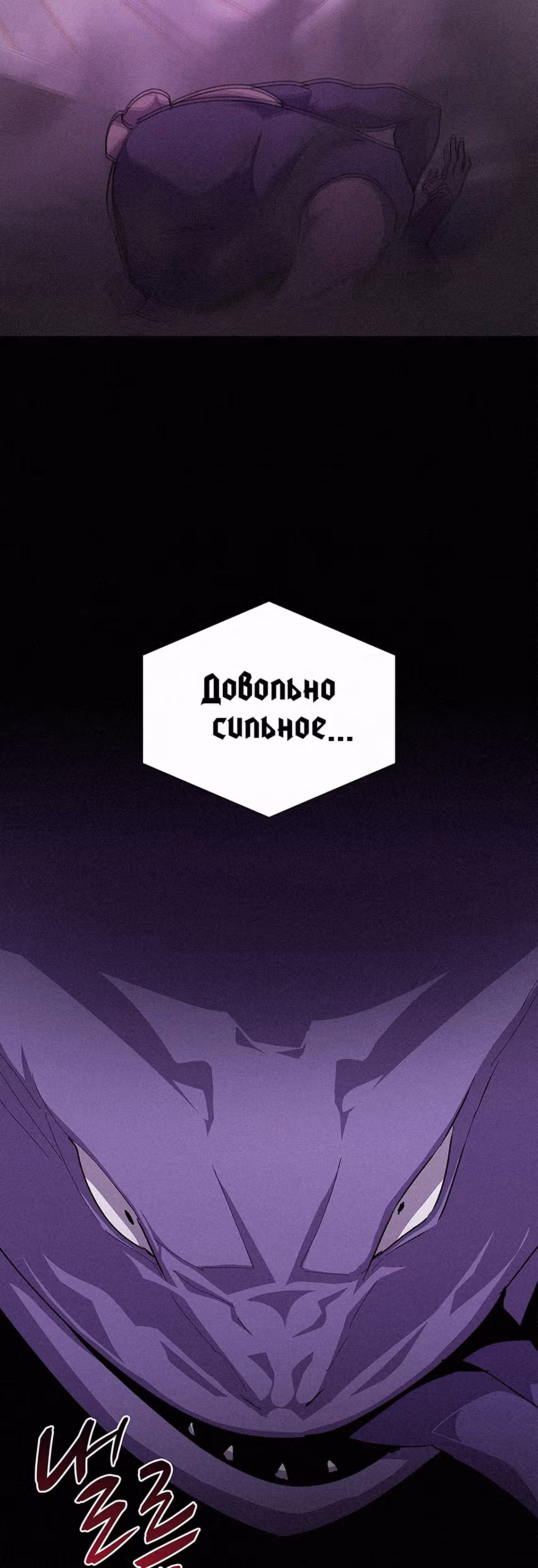 Маг, пожирающий книги — Том 2 · Глава 53, страница 5