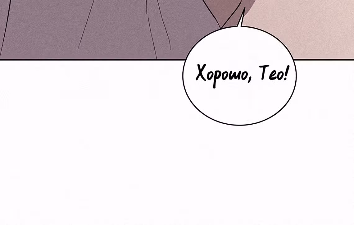 Маг, пожирающий книги — Том 2 · Глава 55, страница 65