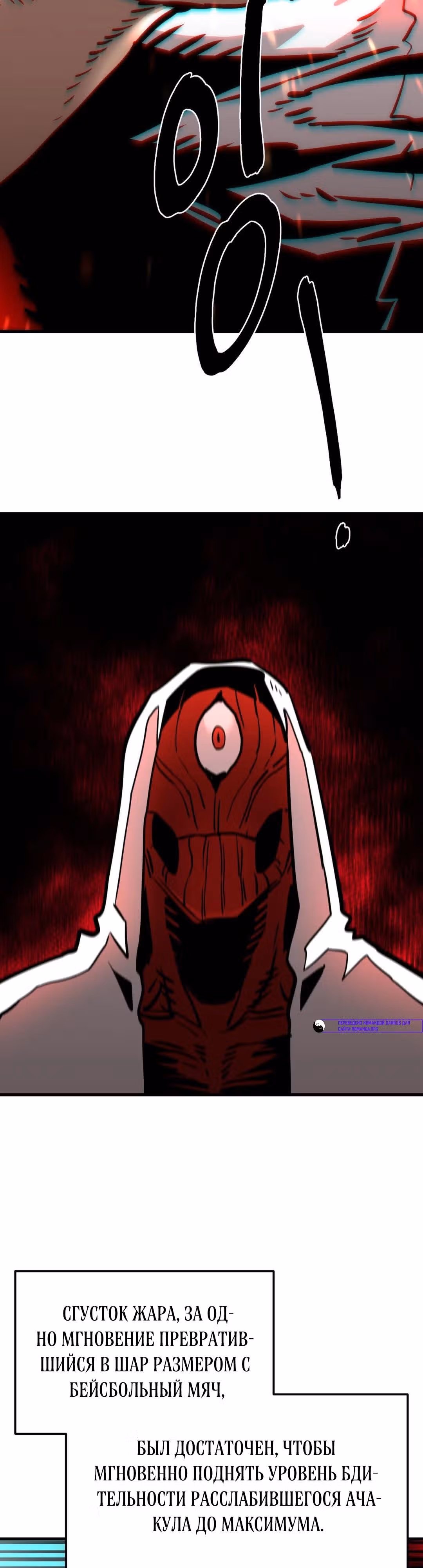 Для меня игра - убийство — Том 2 · Глава 67, страница 33