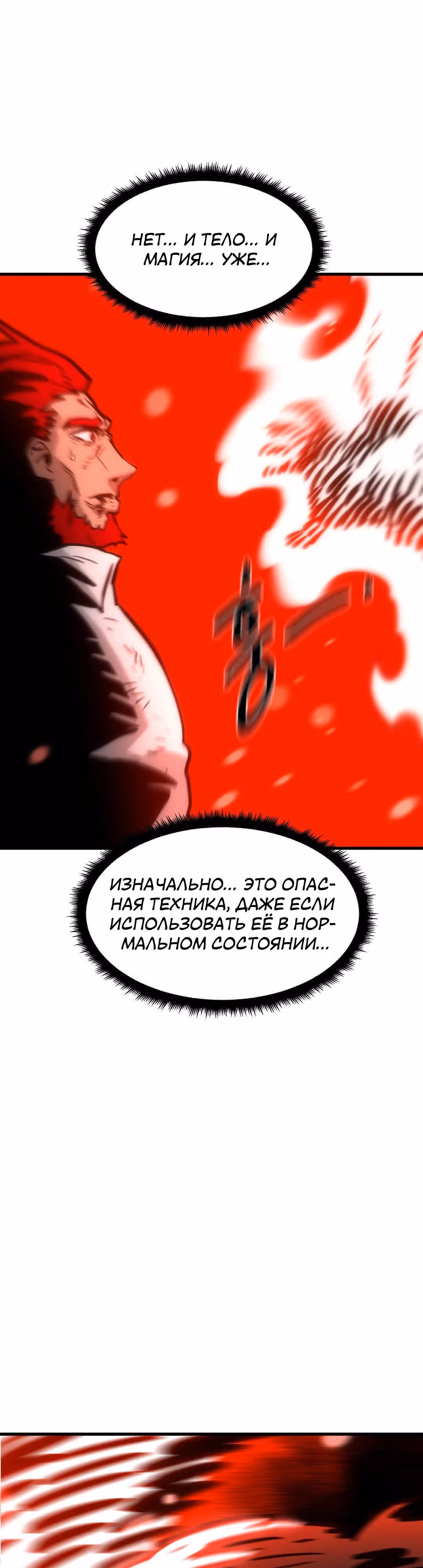 Для меня игра - убийство — Том 2 · Глава 67, страница 45