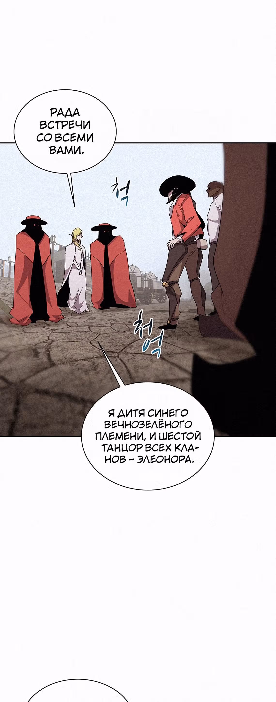 Маг, пожирающий книги — Том 2 · Глава 56, страница 49