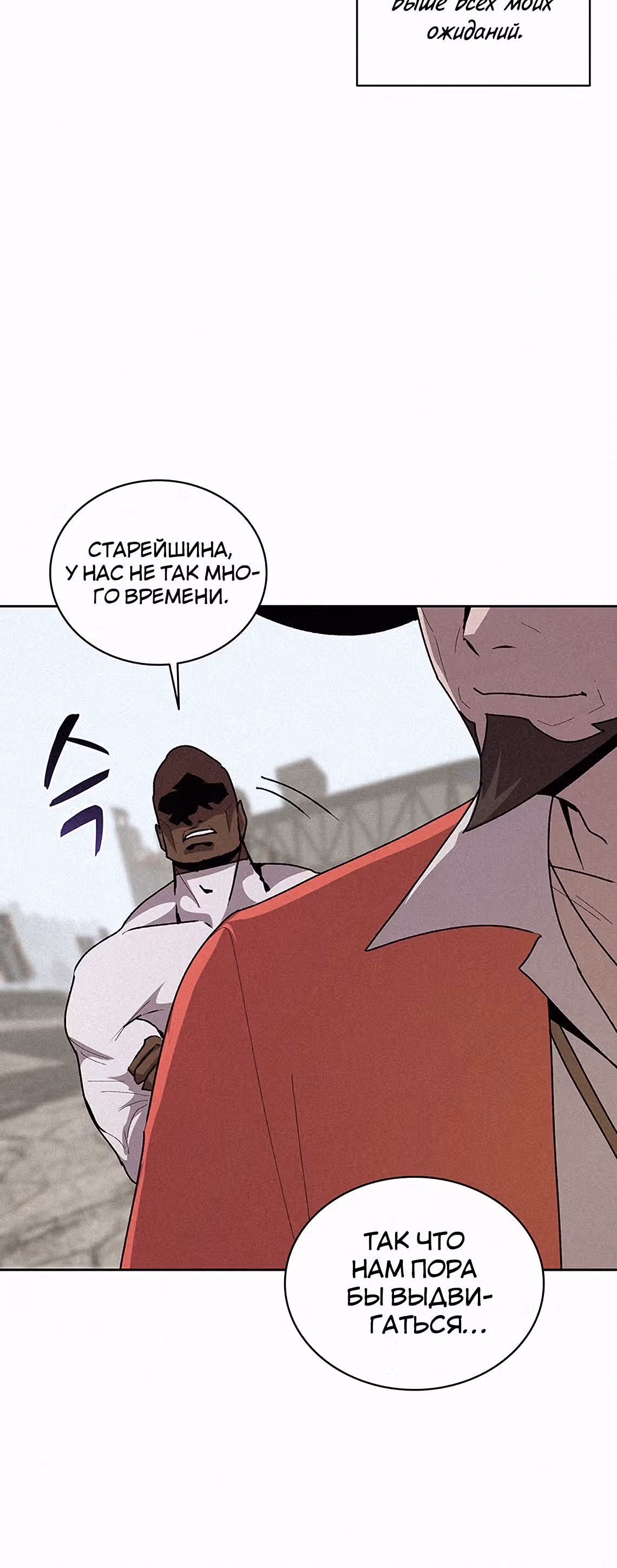 Маг, пожирающий книги — Том 2 · Глава 56, страница 54