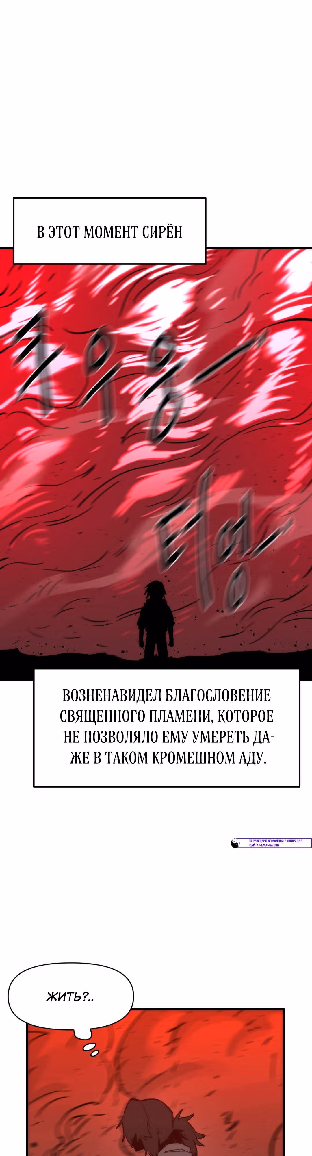 Для меня игра - убийство — Том 2 · Глава 66, страница 47