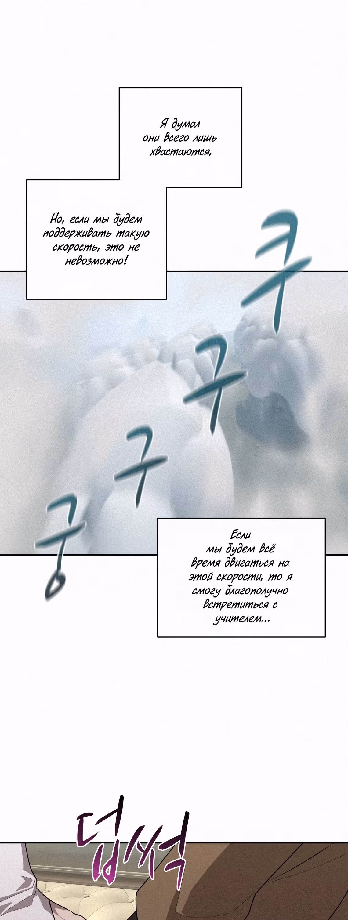 Маг, пожирающий книги — Том 2 · Глава 57, страница 50