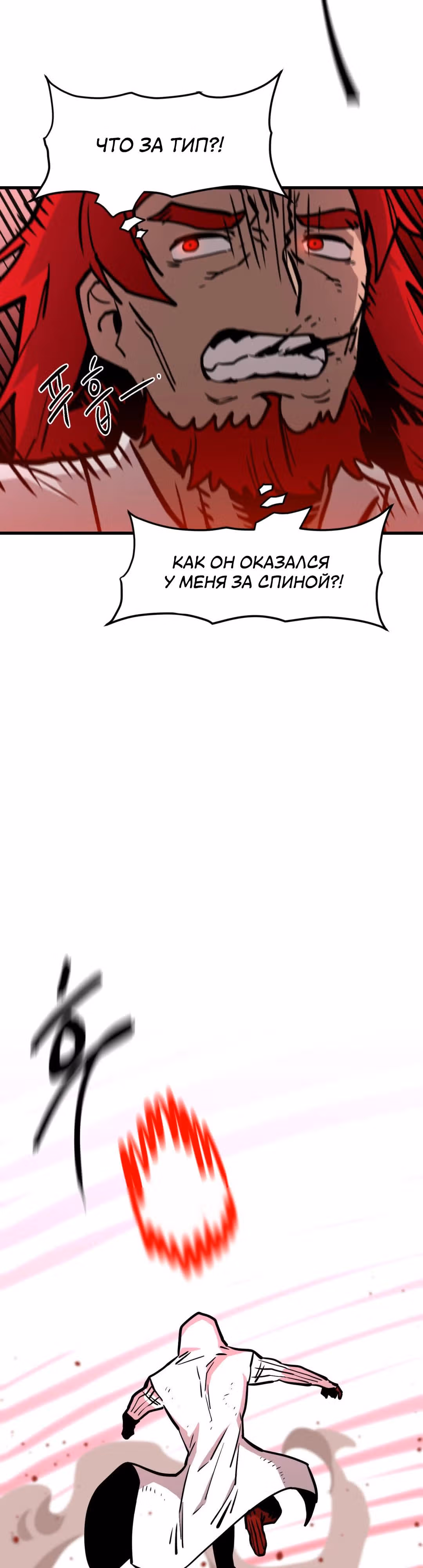 Для меня игра - убийство — Том 2 · Глава 65, страница 9