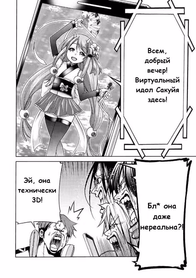 Необъятный океан — Том 11 · Глава 44, страница 14