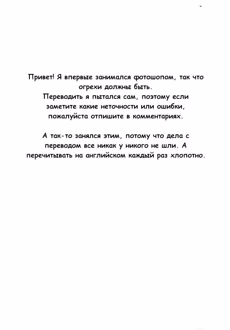 Необъятный океан — Том 11 · Глава 44, страница 31