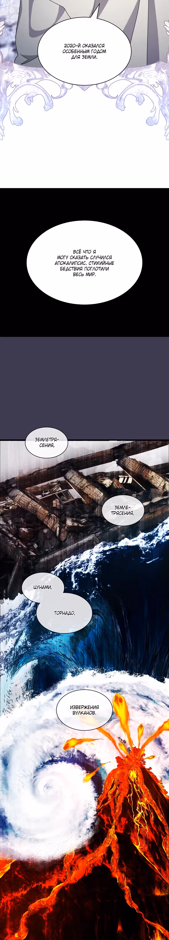 Мечта в игре становится реальностью — Том 2 · Глава 71, страница 15