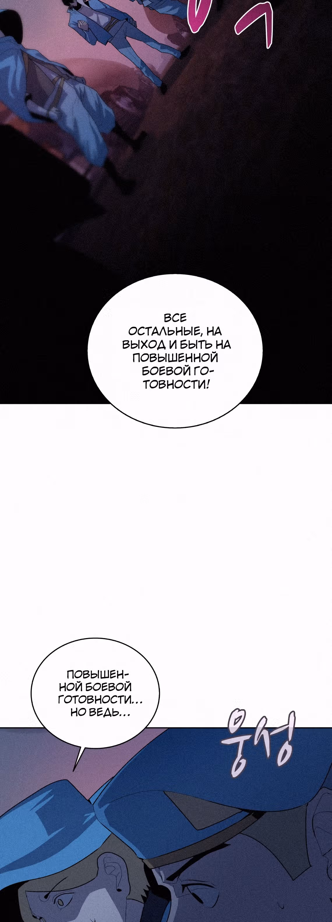 Маг, пожирающий книги — Том 2 · Глава 58, страница 43
