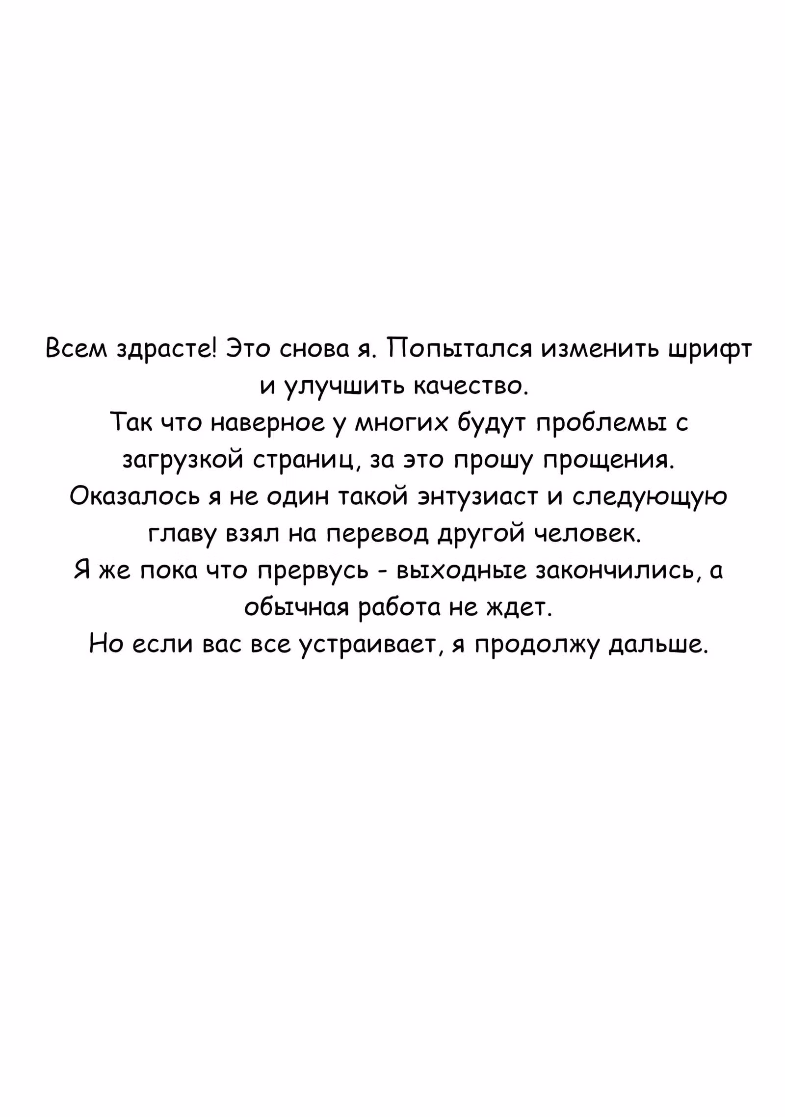 Необъятный океан — Том 11 · Глава 45, страница 37