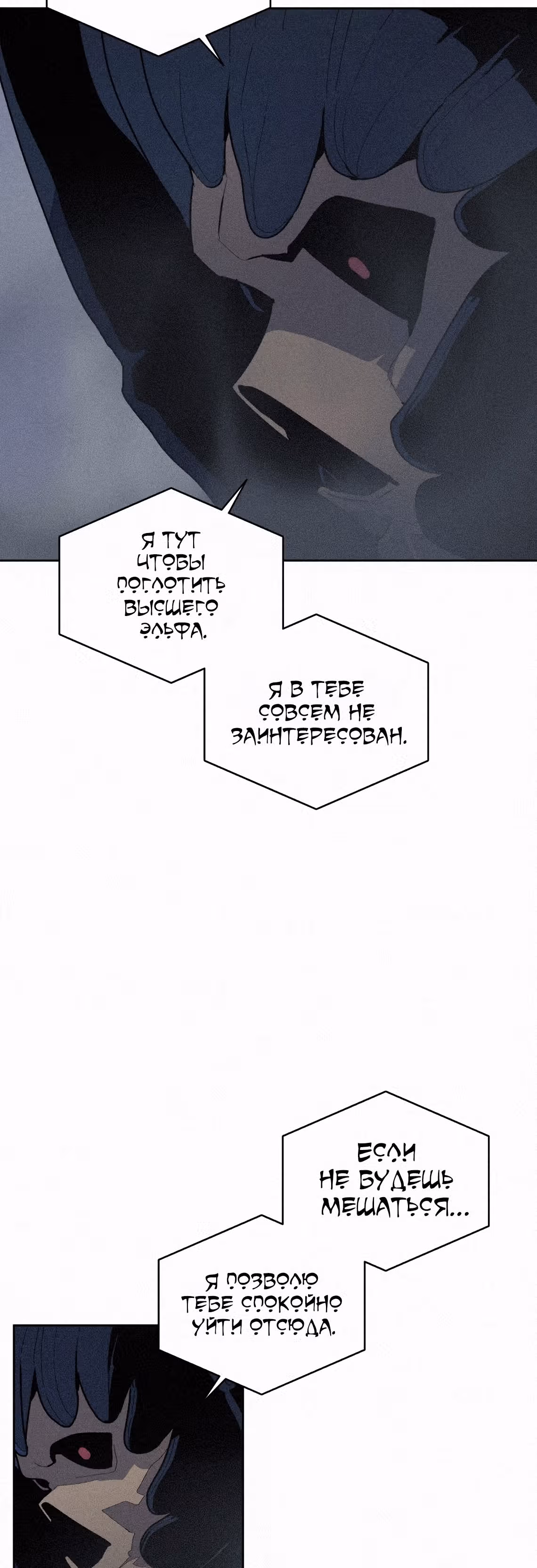 Маг, пожирающий книги — Том 2 · Глава 59, страница 45
