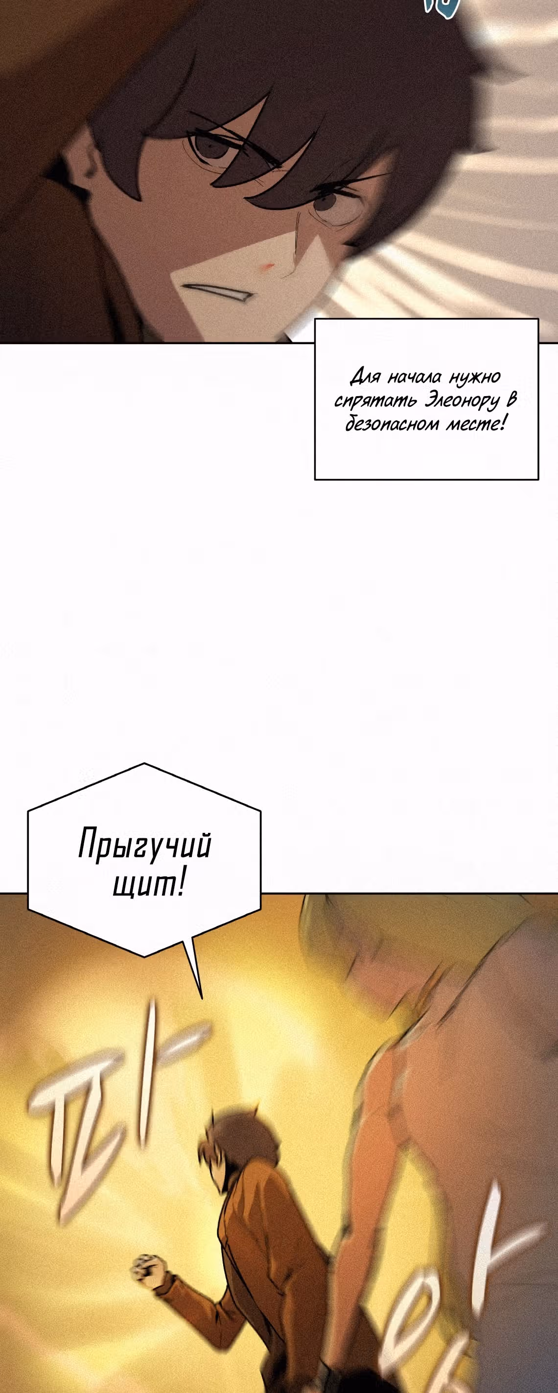 Маг, пожирающий книги — Том 2 · Глава 59, страница 50