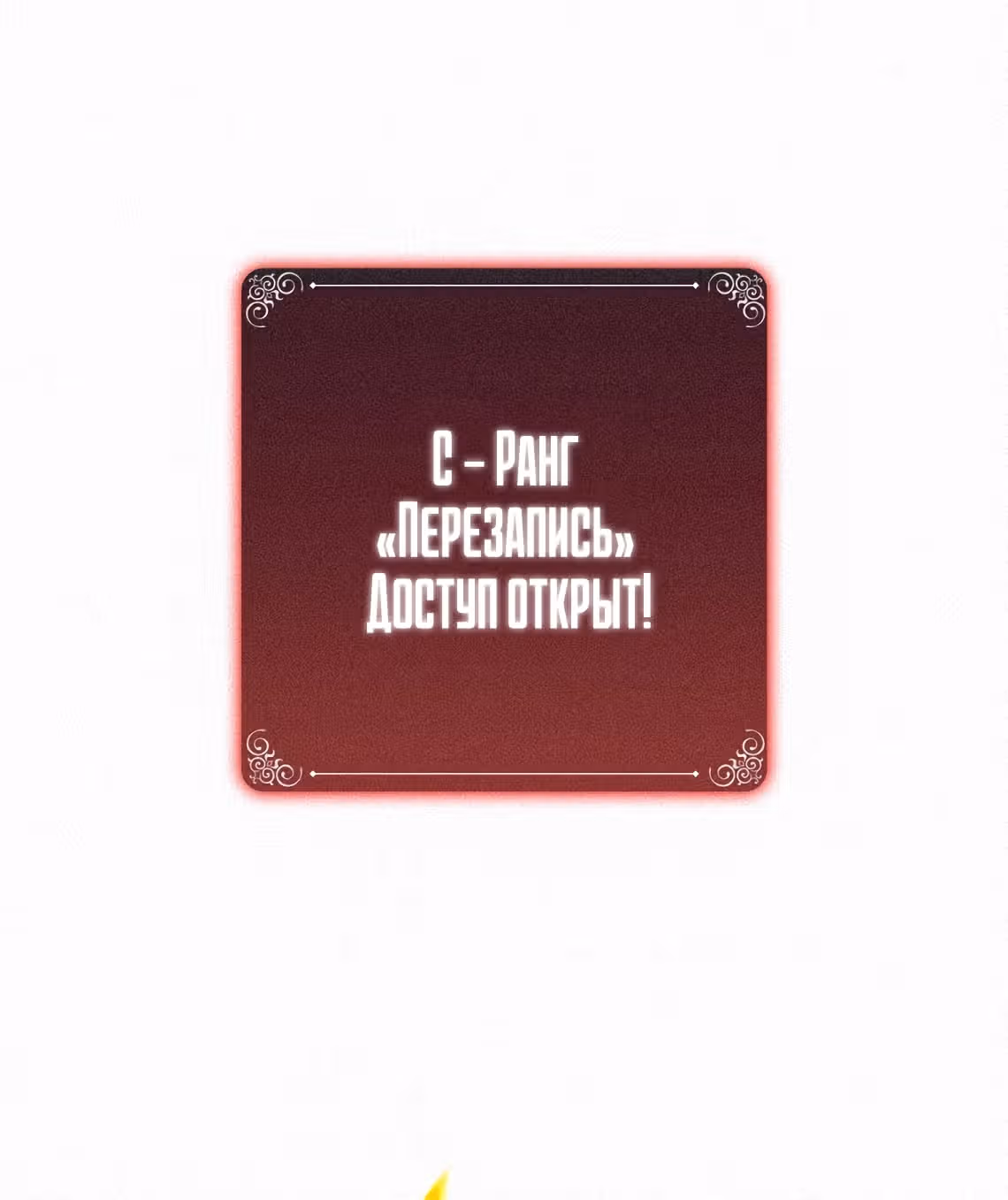 Маг, пожирающий книги — Том 2 · Глава 59, страница 69