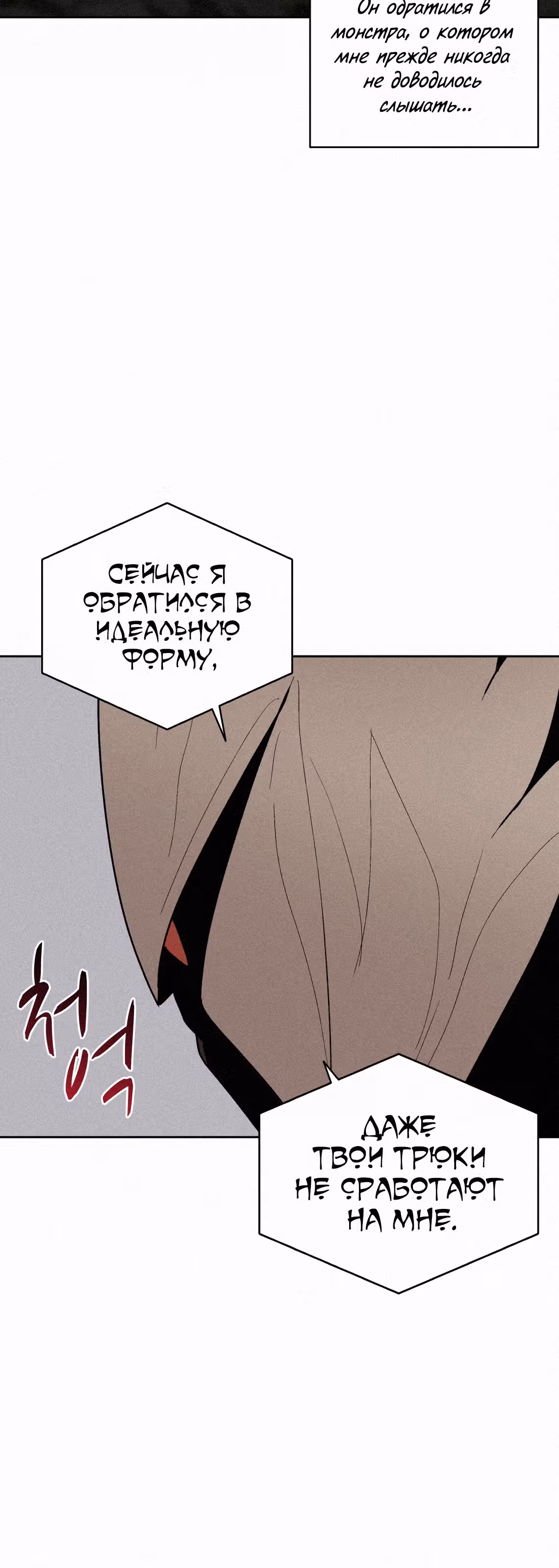 Маг, пожирающий книги — Том 2 · Глава 60, страница 39