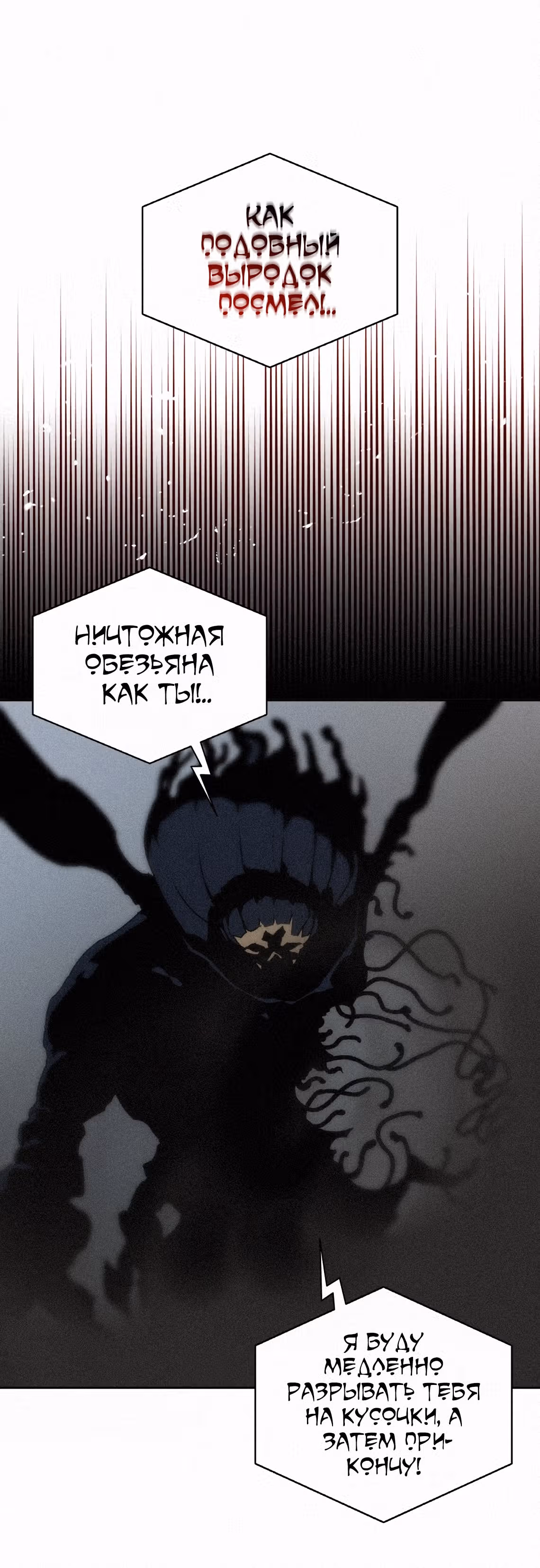 Маг, пожирающий книги — Том 2 · Глава 60, страница 8