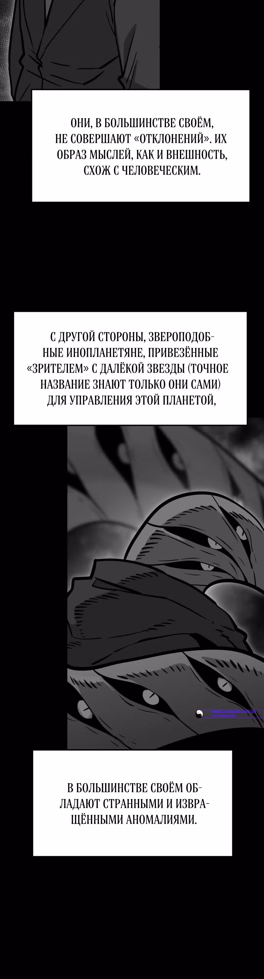 Для меня игра - убийство — Том 2 · Глава 62, страница 3