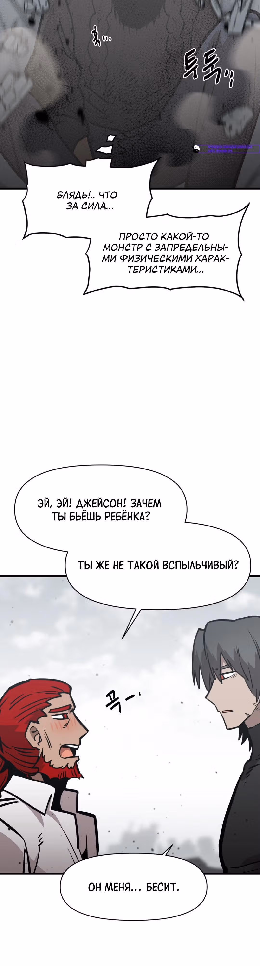 Для меня игра - убийство — Том 2 · Глава 62, страница 29