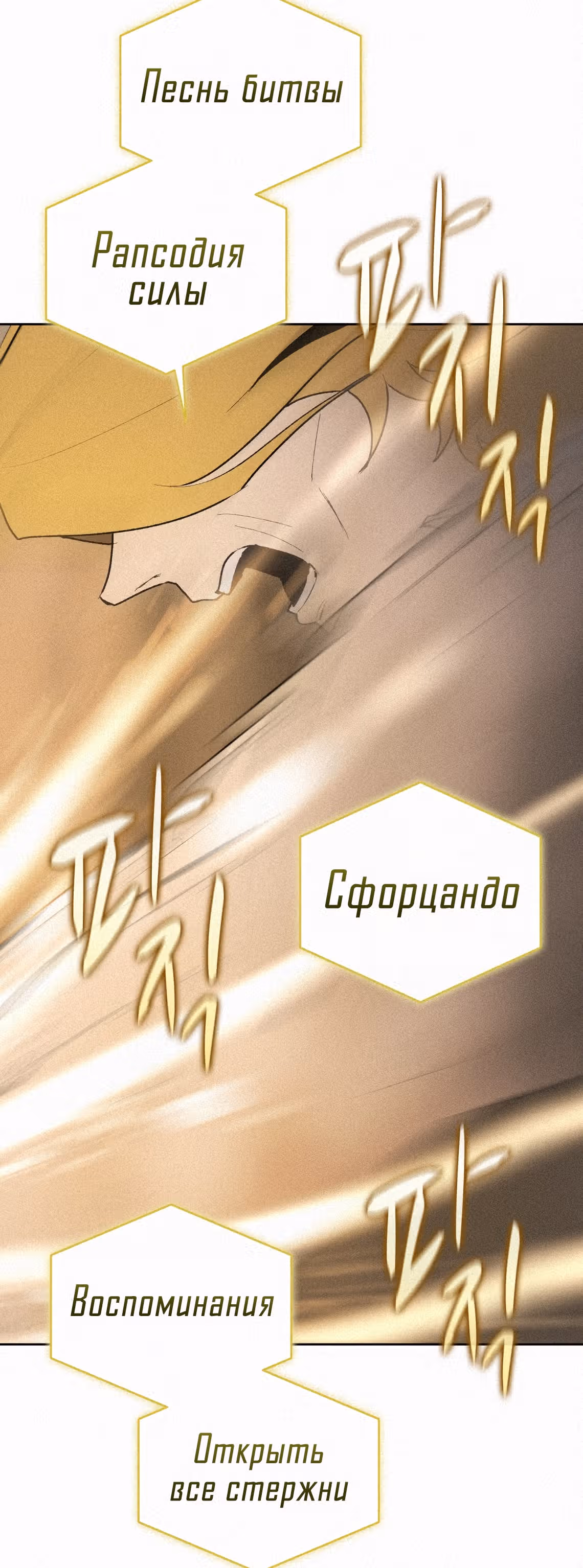 Маг, пожирающий книги — Том 2 · Глава 61, страница 28