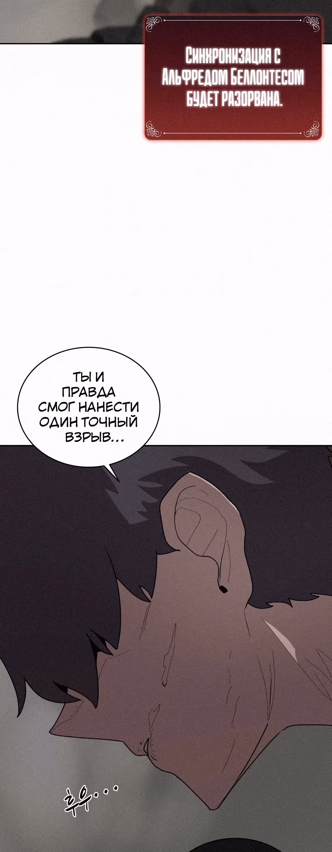 Маг, пожирающий книги — Том 2 · Глава 61, страница 36