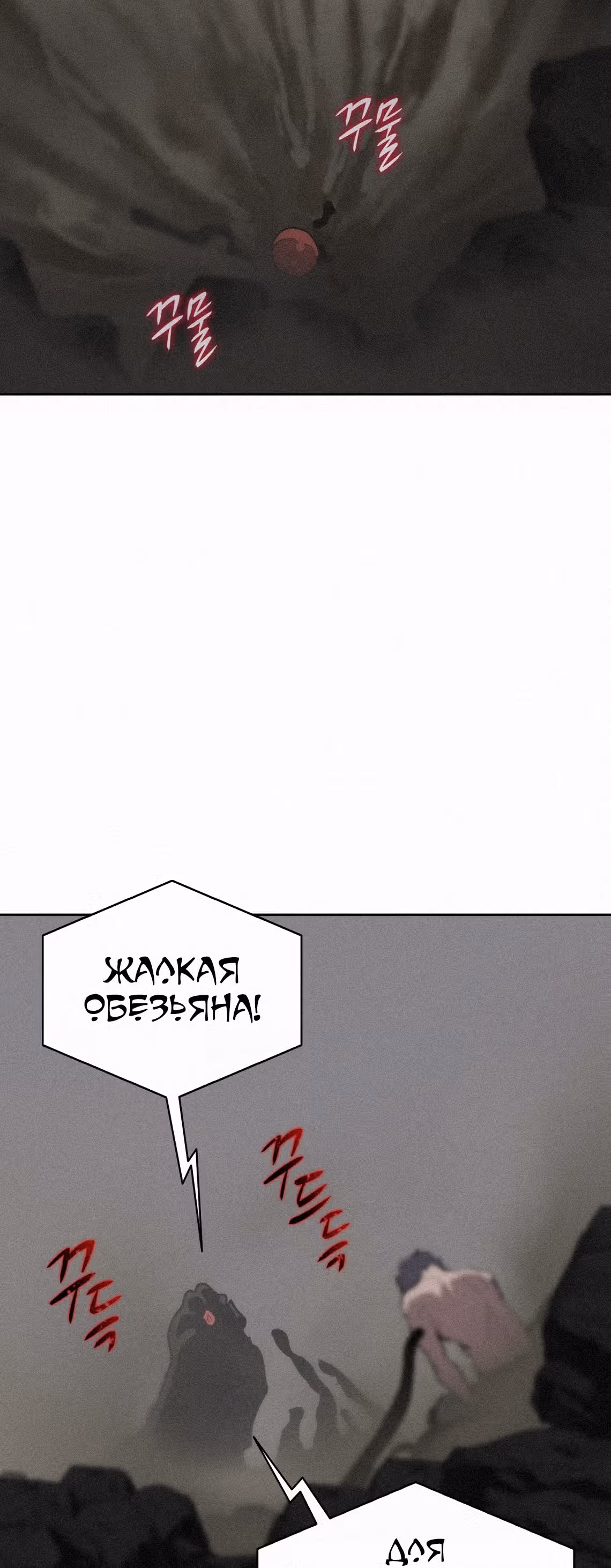 Маг, пожирающий книги — Том 2 · Глава 61, страница 38
