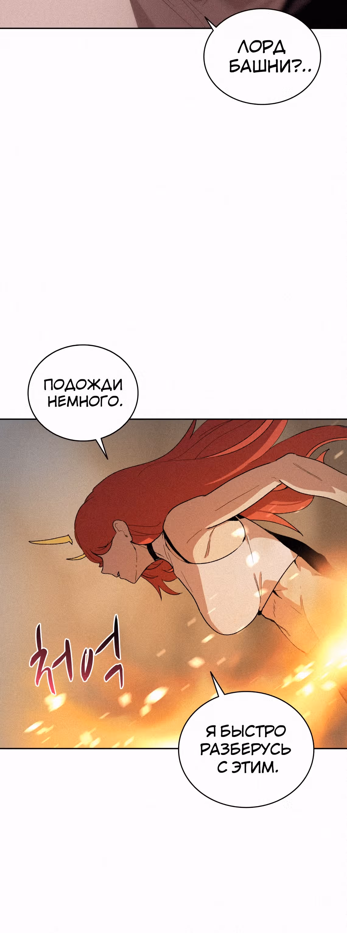 Маг, пожирающий книги — Том 2 · Глава 61, страница 46