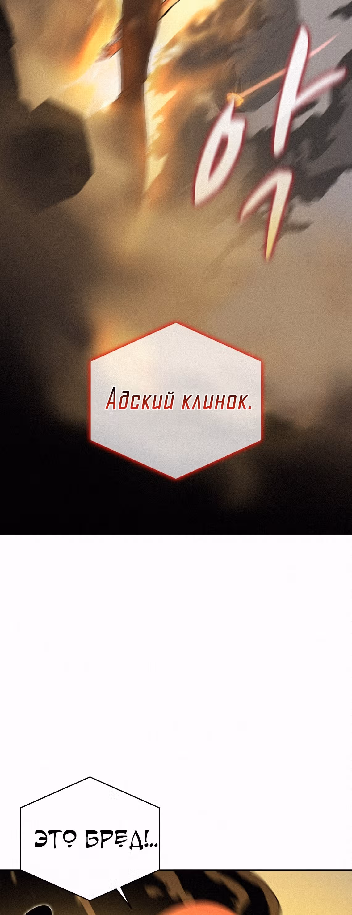 Маг, пожирающий книги — Том 2 · Глава 61, страница 50