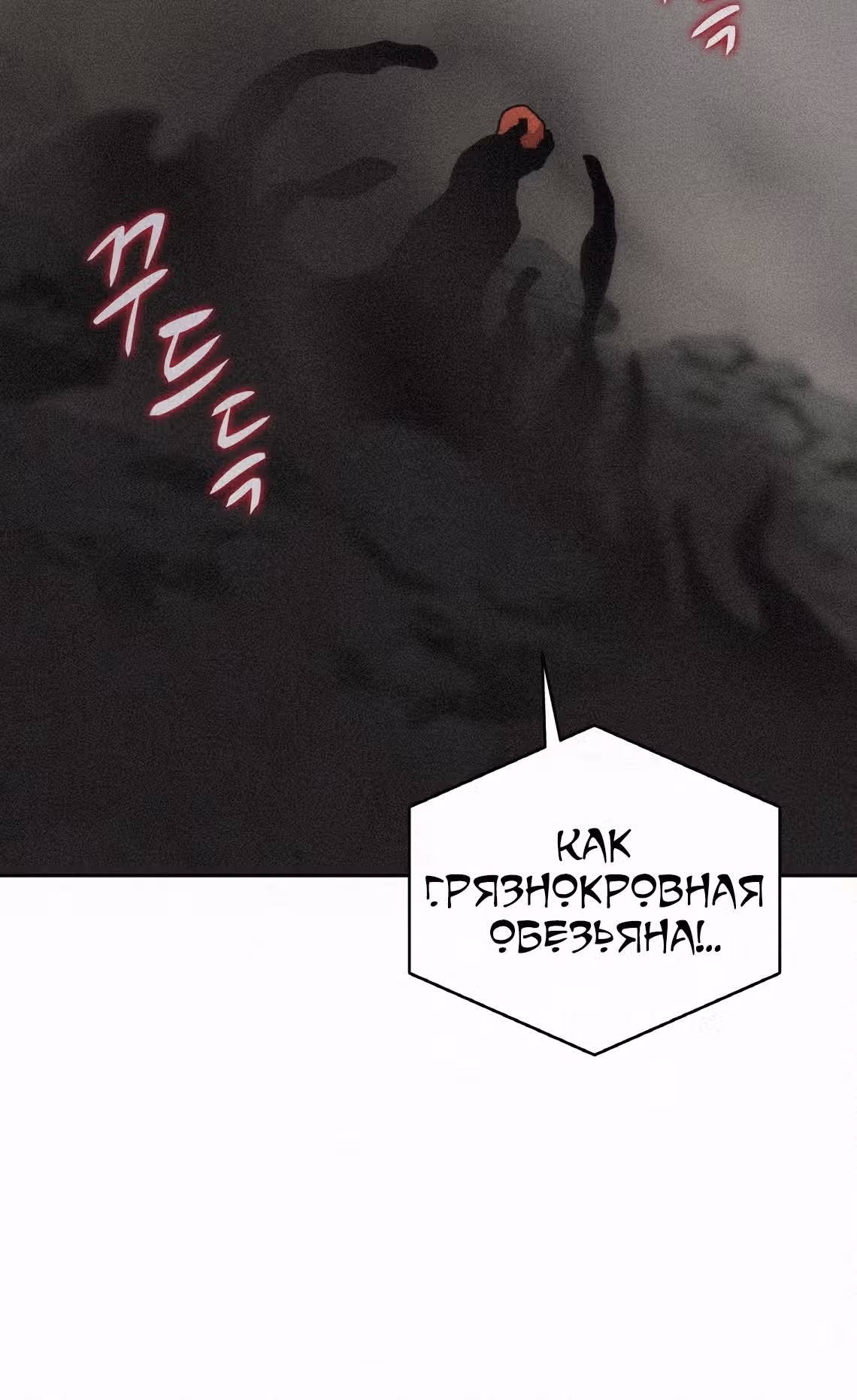Маг, пожирающий книги — Том 2 · Глава 61, страница 60
