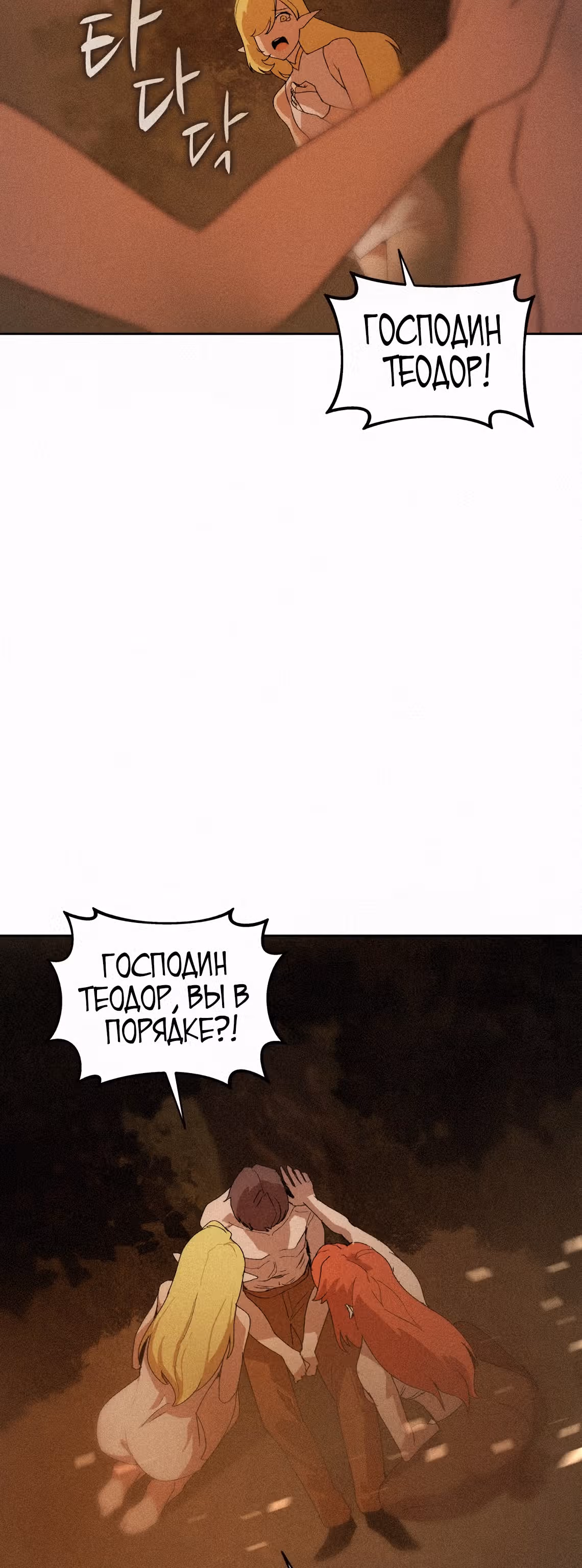 Маг, пожирающий книги — Том 2 · Глава 62, страница 19