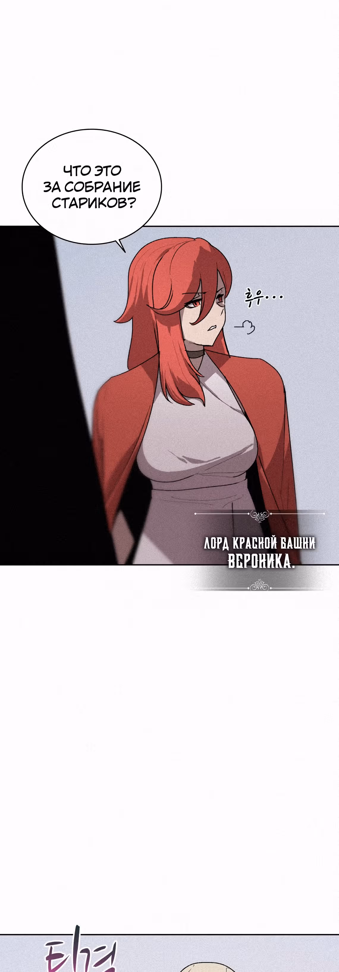 Маг, пожирающий книги — Том 2 · Глава 62, страница 32