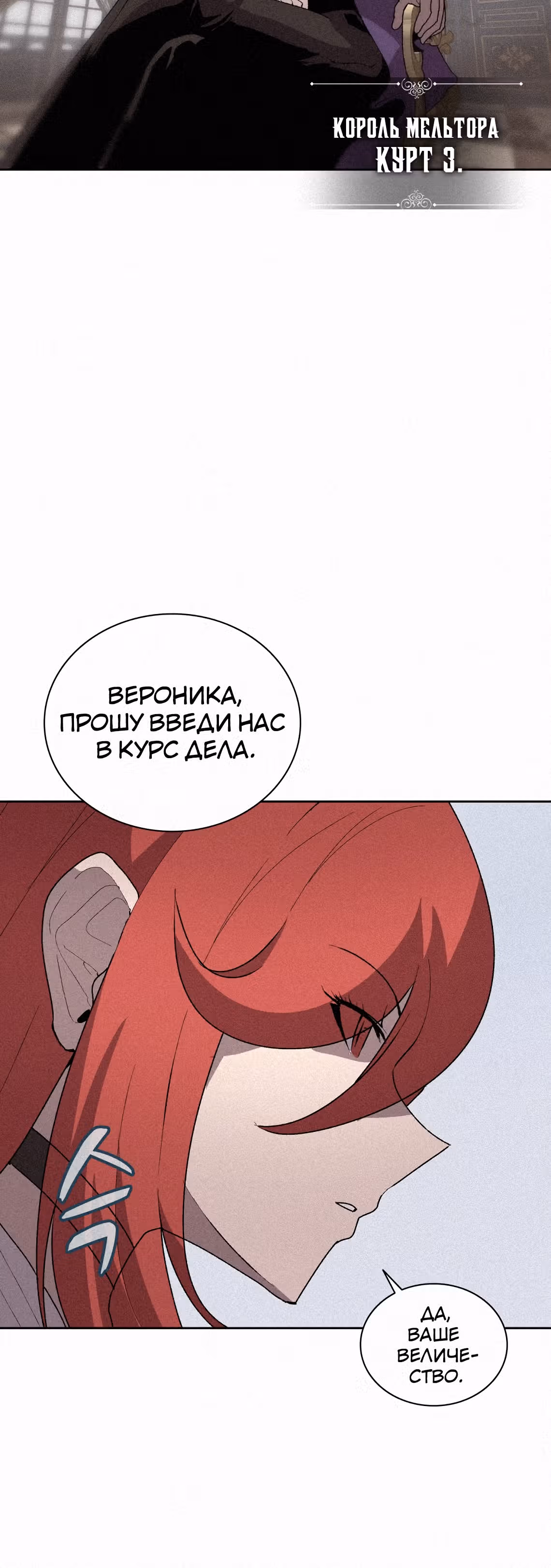 Маг, пожирающий книги — Том 2 · Глава 62, страница 38
