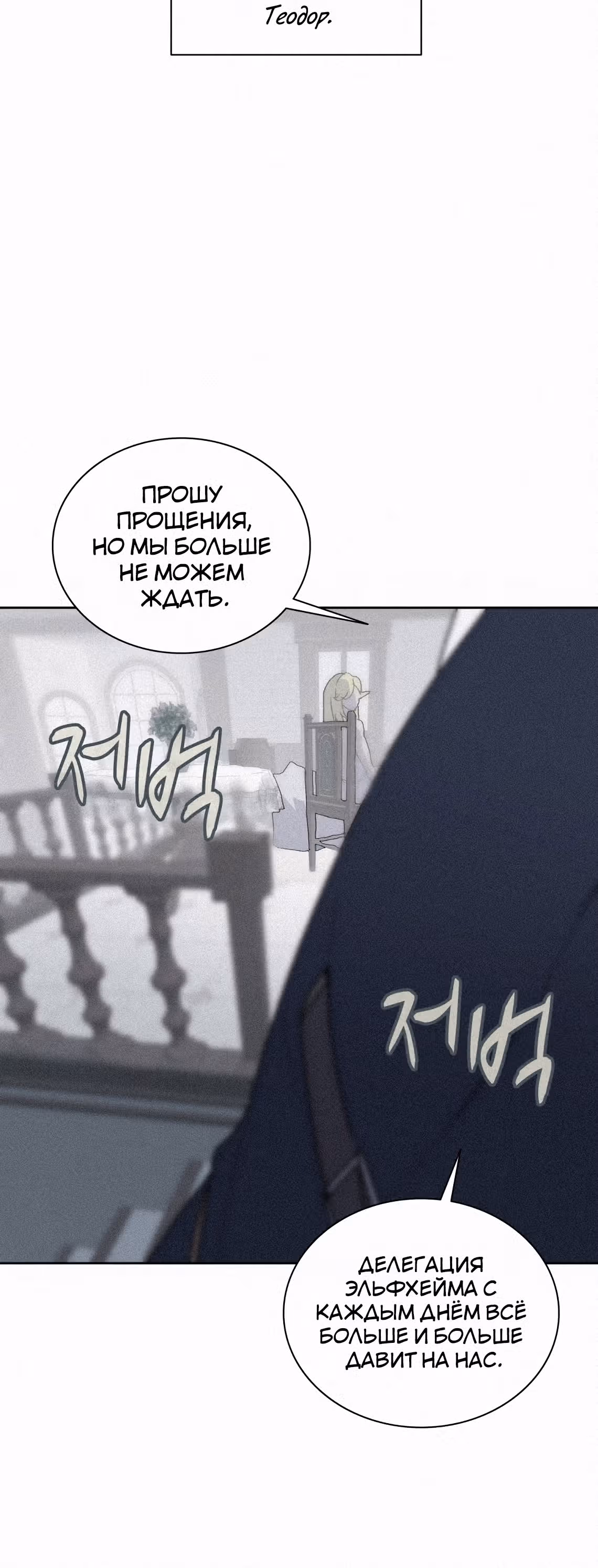 Маг, пожирающий книги — Том 2 · Глава 62, страница 62