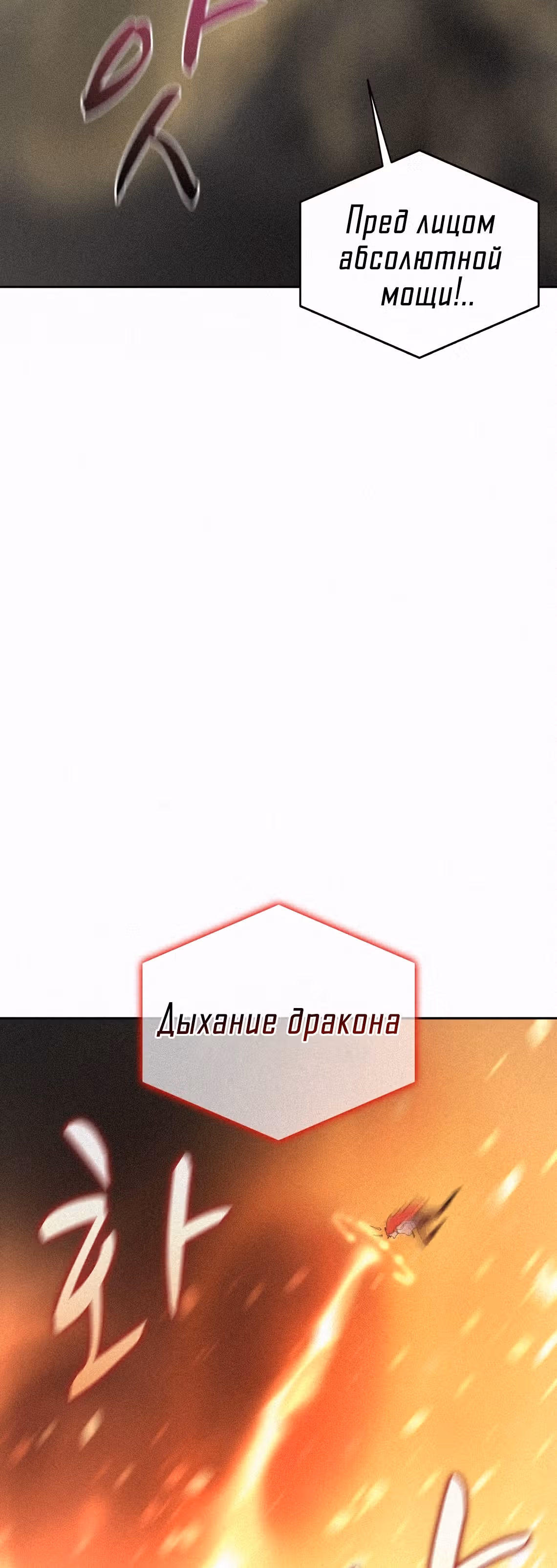 Маг, пожирающий книги — Том 2 · Глава 62, страница 9
