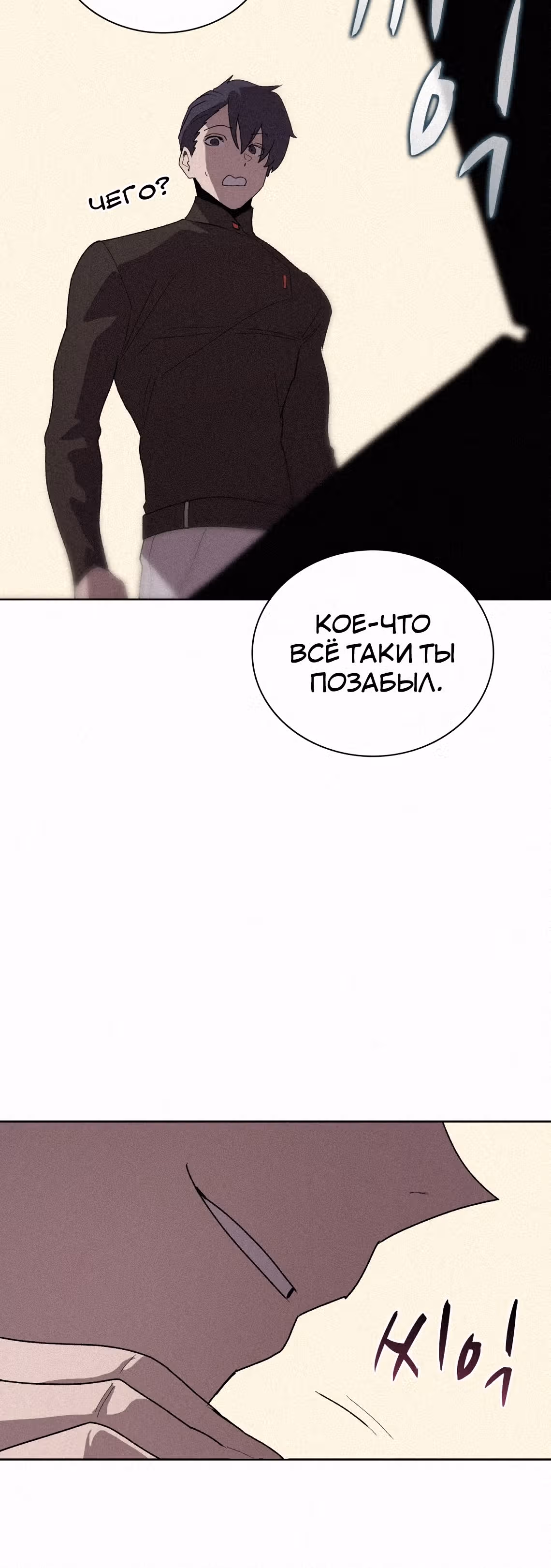 Маг, пожирающий книги — Том 2 · Глава 63, страница 51