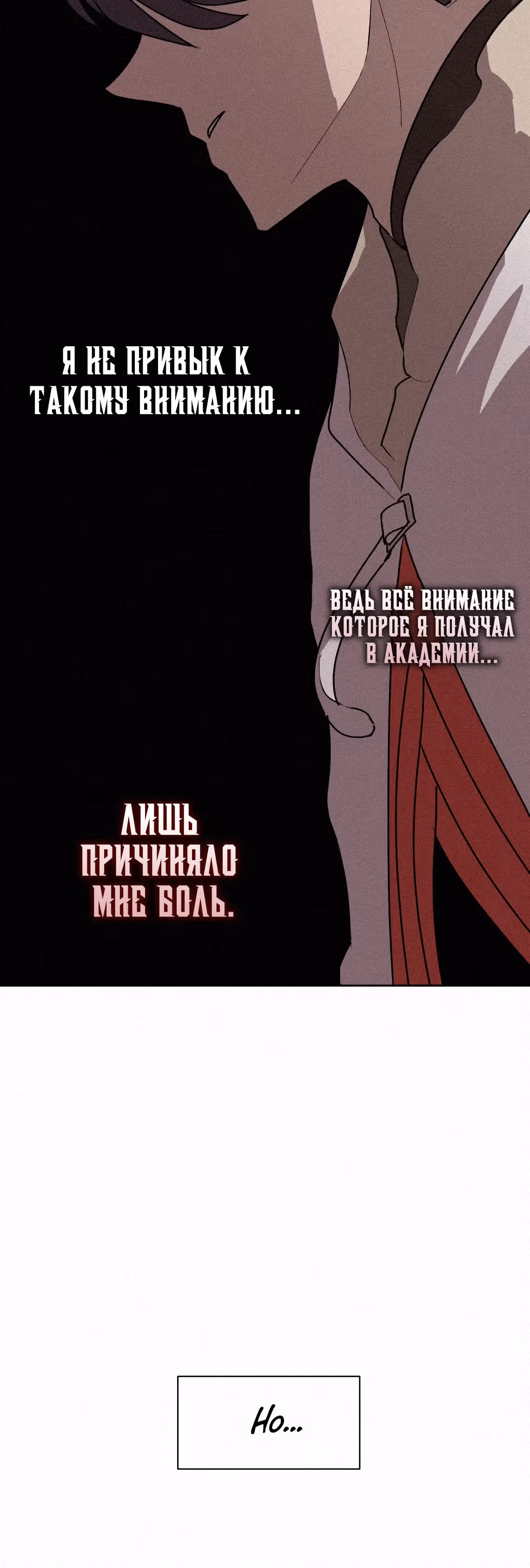 Маг, пожирающий книги — Том 2 · Глава 63, страница 61