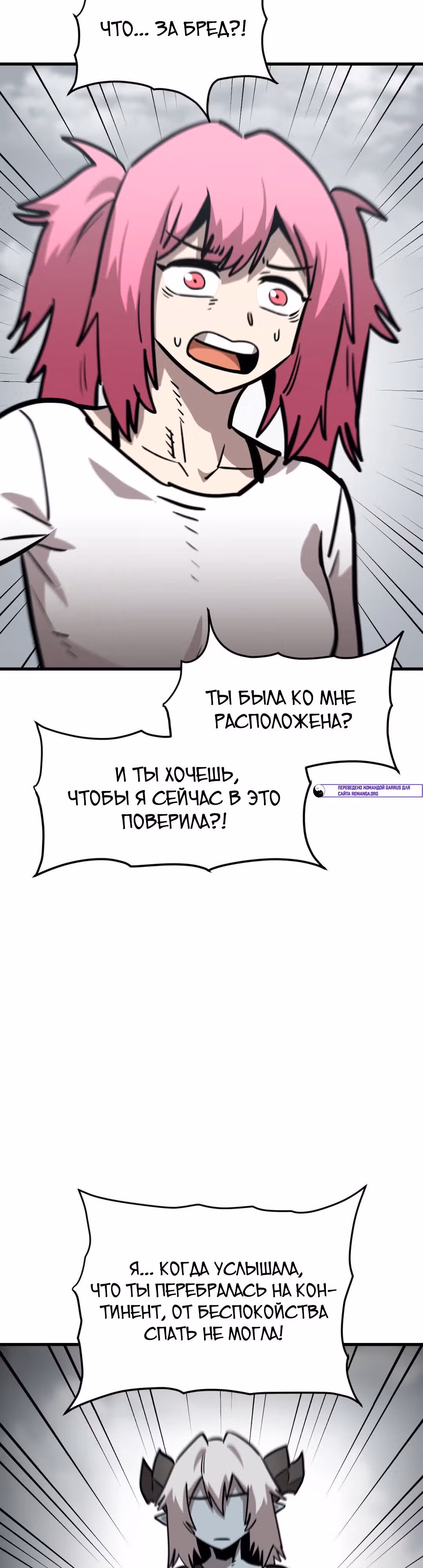 Для меня игра - убийство — Том 2 · Глава 59, страница 25