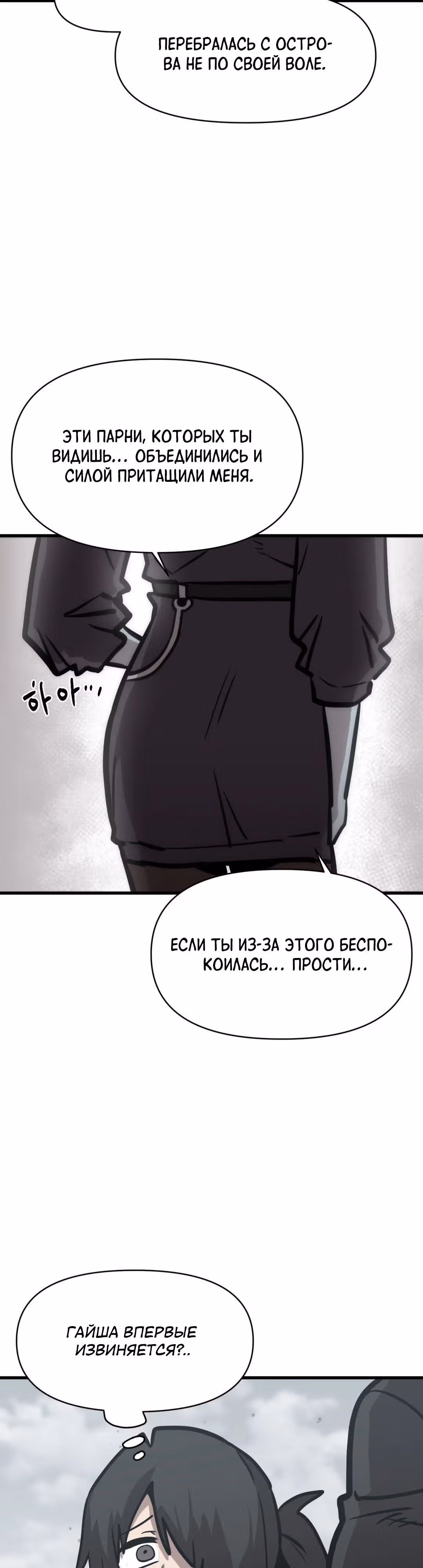 Для меня игра - убийство — Том 2 · Глава 59, страница 27
