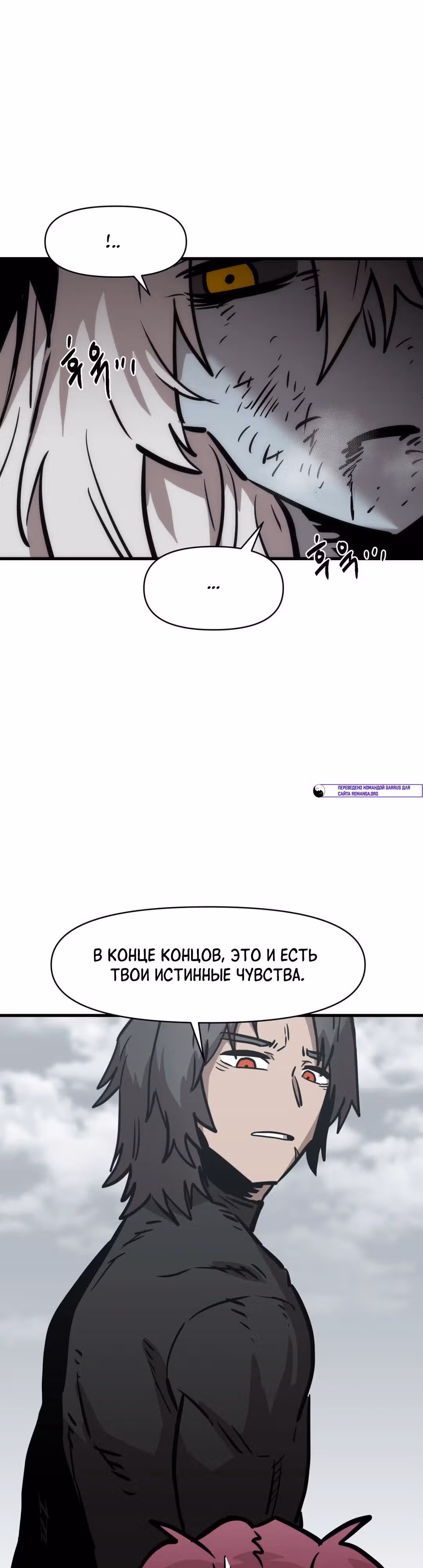 Для меня игра - убийство — Том 2 · Глава 59, страница 41