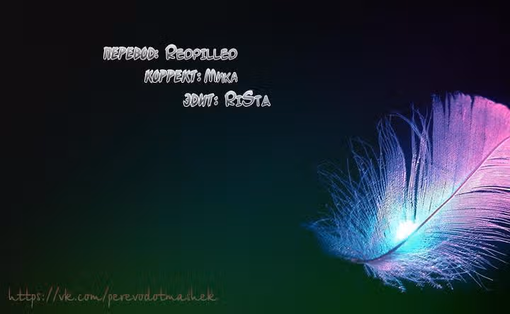 Я дитя этого дома — Том 1 · Глава 10, страница 19