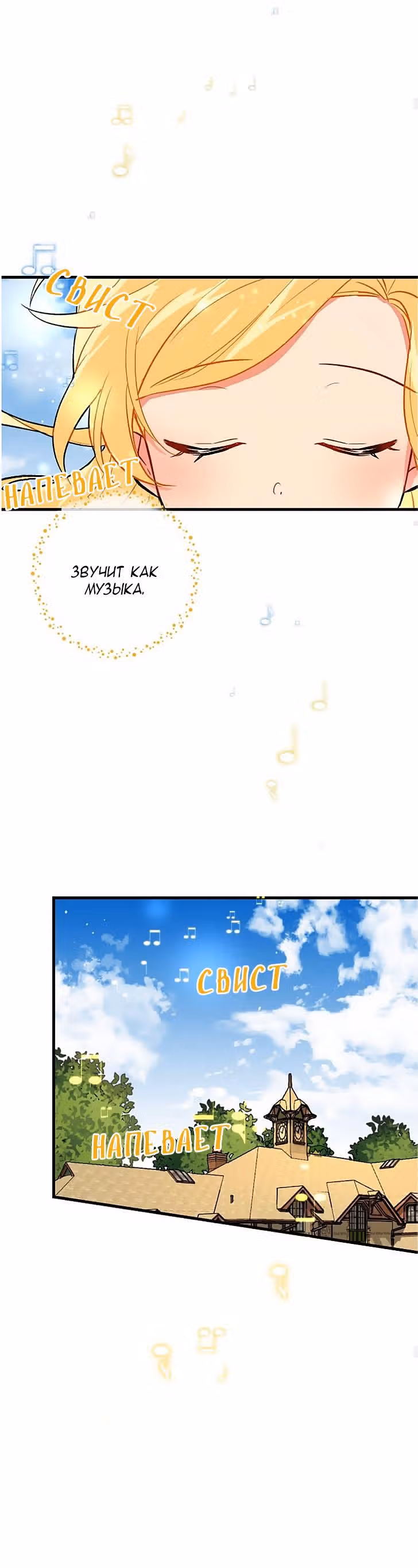 Я дитя этого дома — Том 1 · Глава 11, страница 13