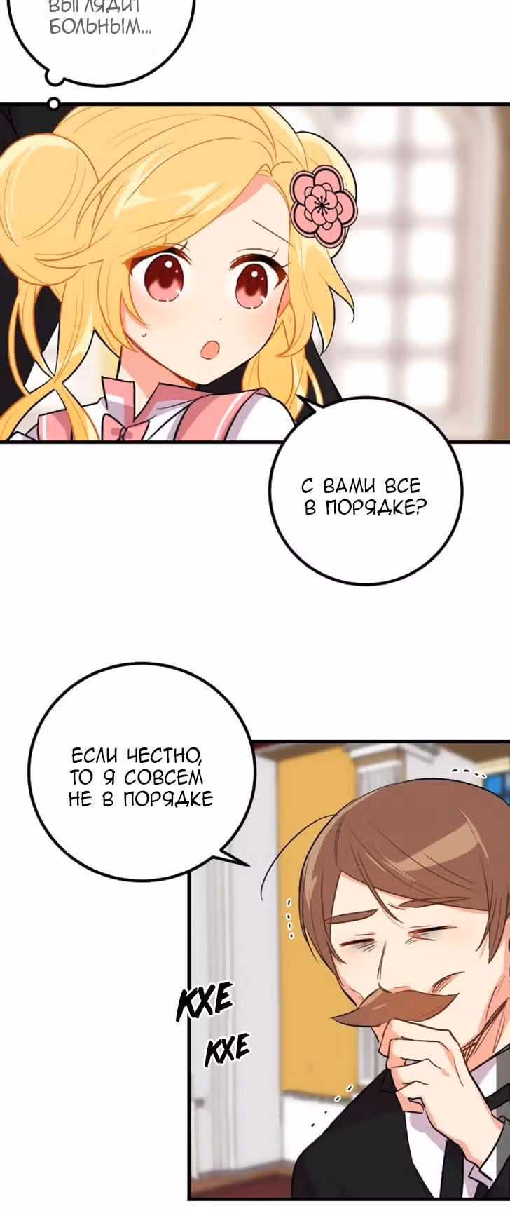 Я дитя этого дома — Том 1 · Глава 12, страница 3