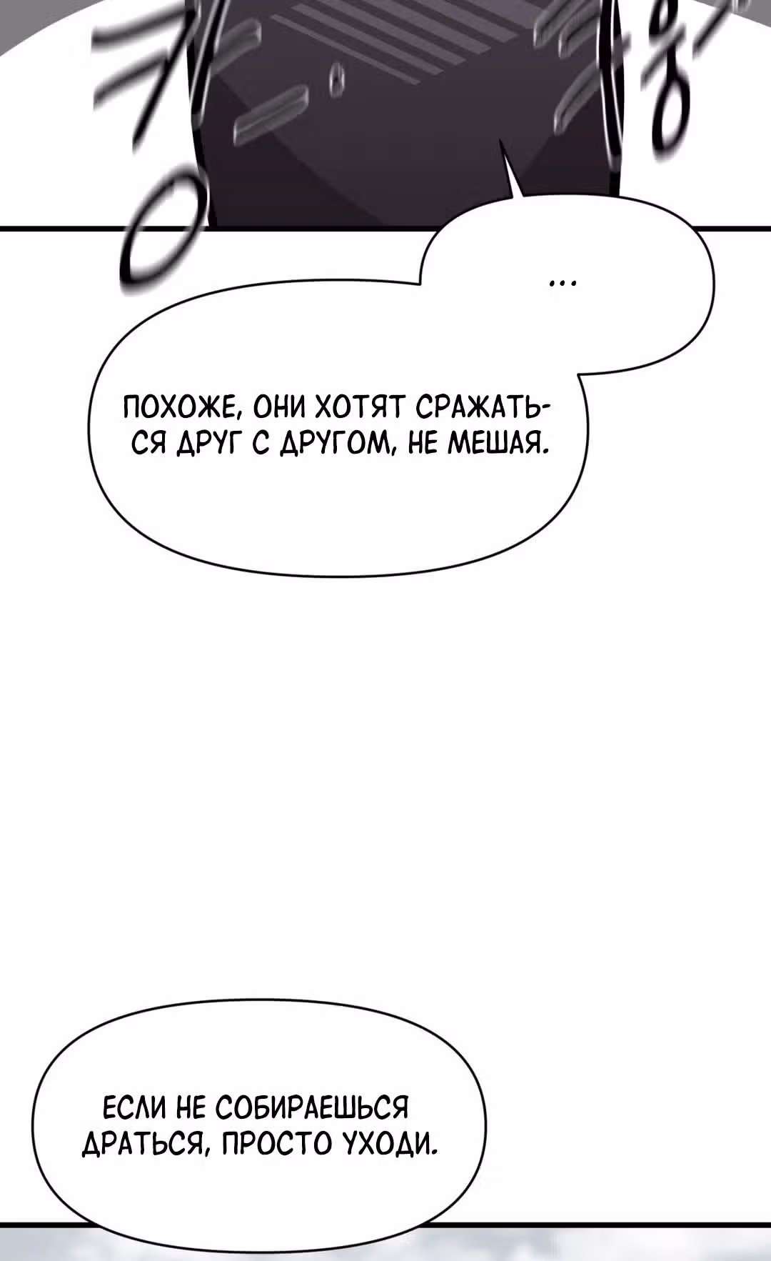 Для меня игра - убийство — Том 2 · Глава 57, страница 16
