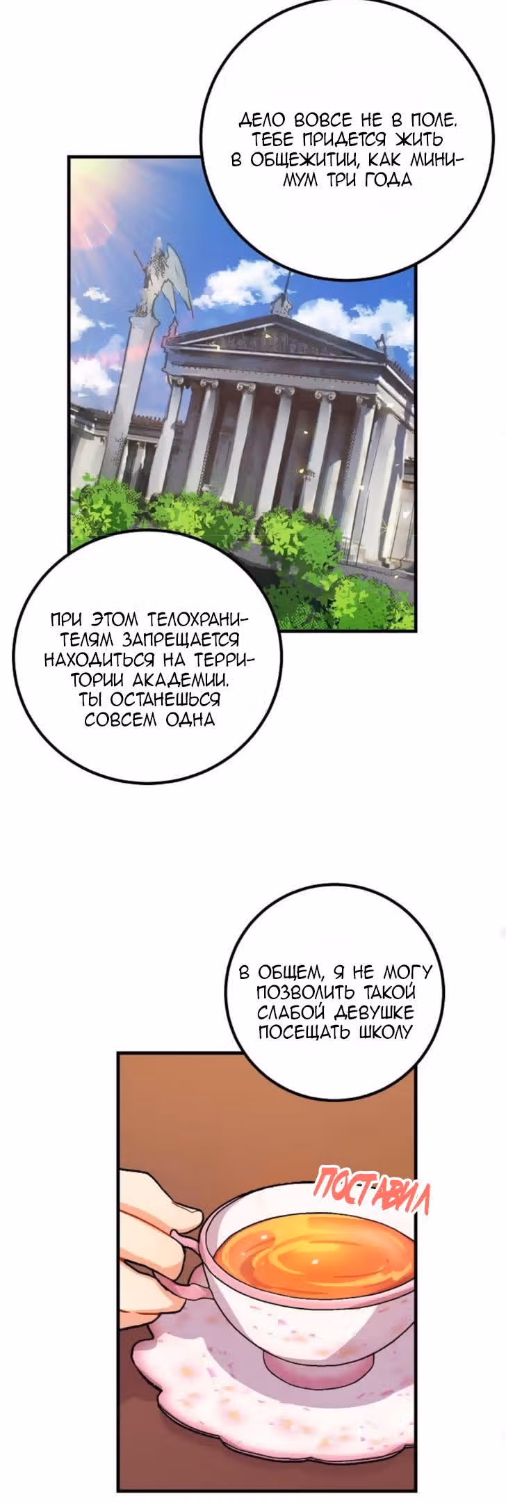Я дитя этого дома — Том 1 · Глава 13, страница 3