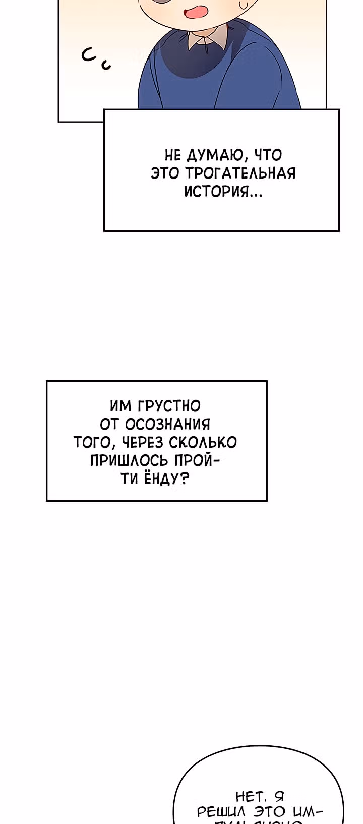 Я напрочь глупею рядом со своей дочкой — Том 1 · Глава 5, страница 18