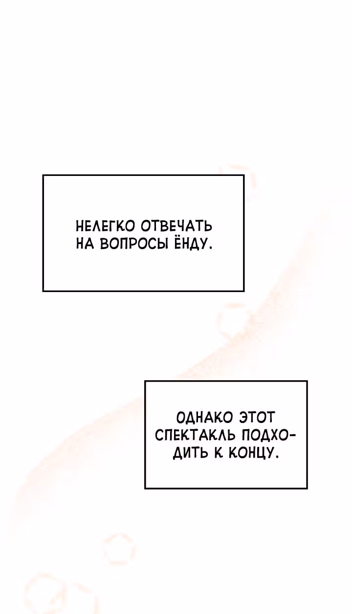 Я напрочь глупею рядом со своей дочкой — Том 1 · Глава 5, страница 63