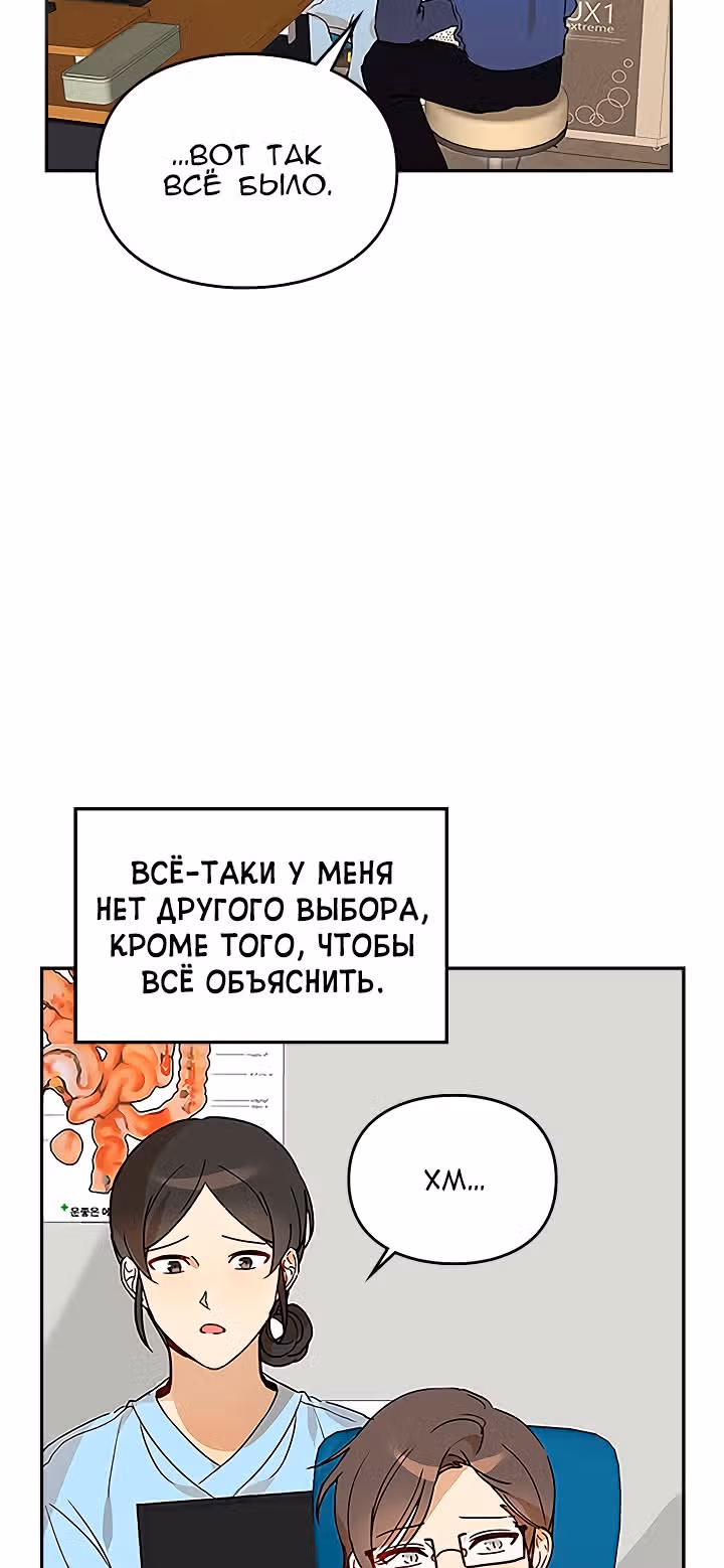 Я напрочь глупею рядом со своей дочкой — Том 1 · Глава 5, страница 9