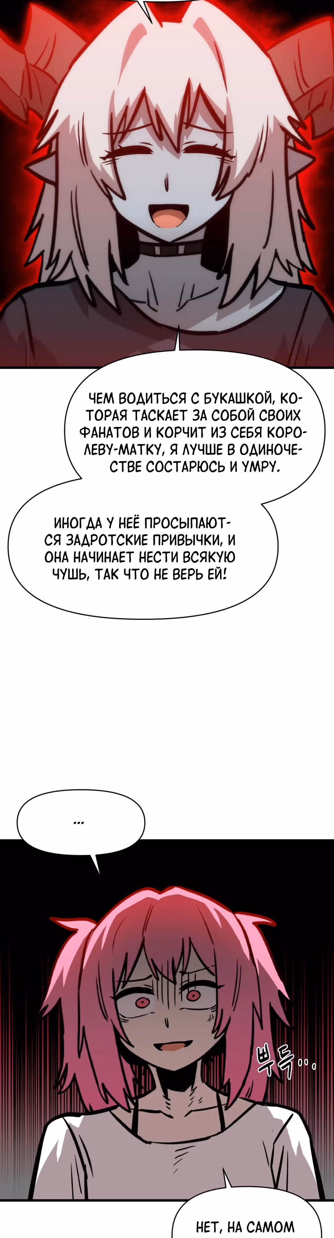 Для меня игра - убийство — Том 2 · Глава 56, страница 39