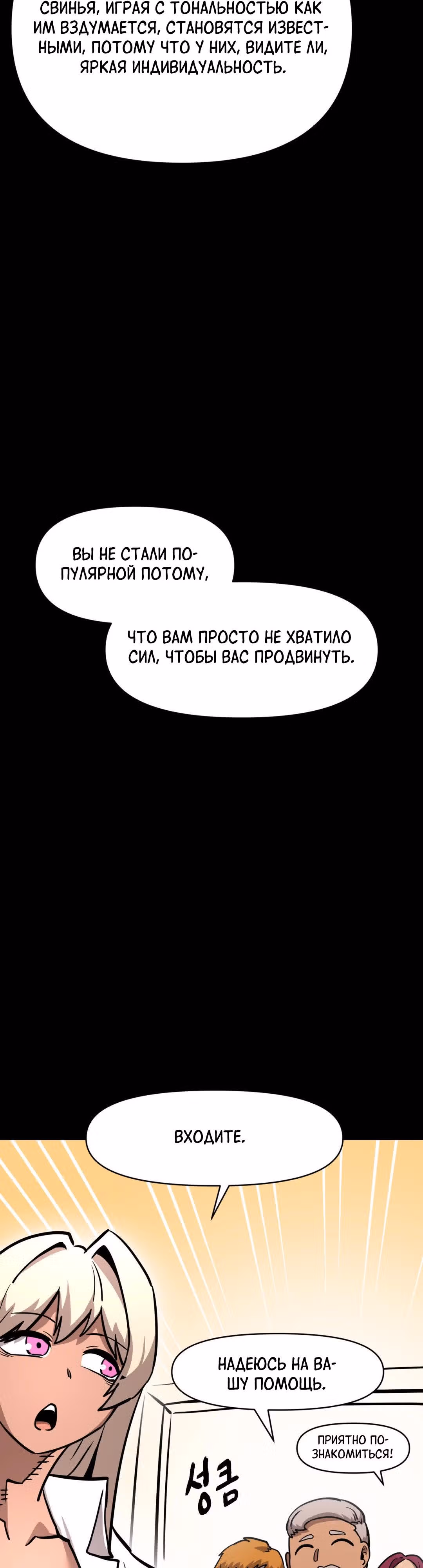 Для меня игра - убийство — Том 2 · Глава 56, страница 5